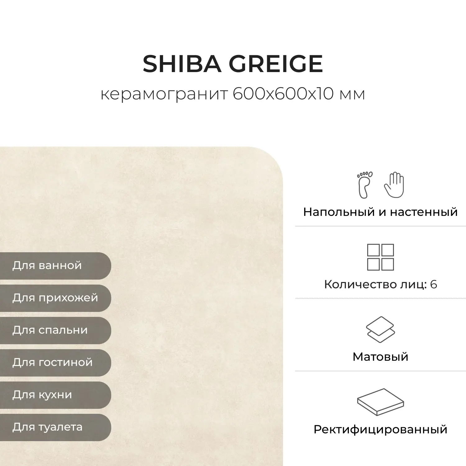 Изображение товара Керамогранит Керамопро Бетон Shiba greige 60x60см цвет shiba greige