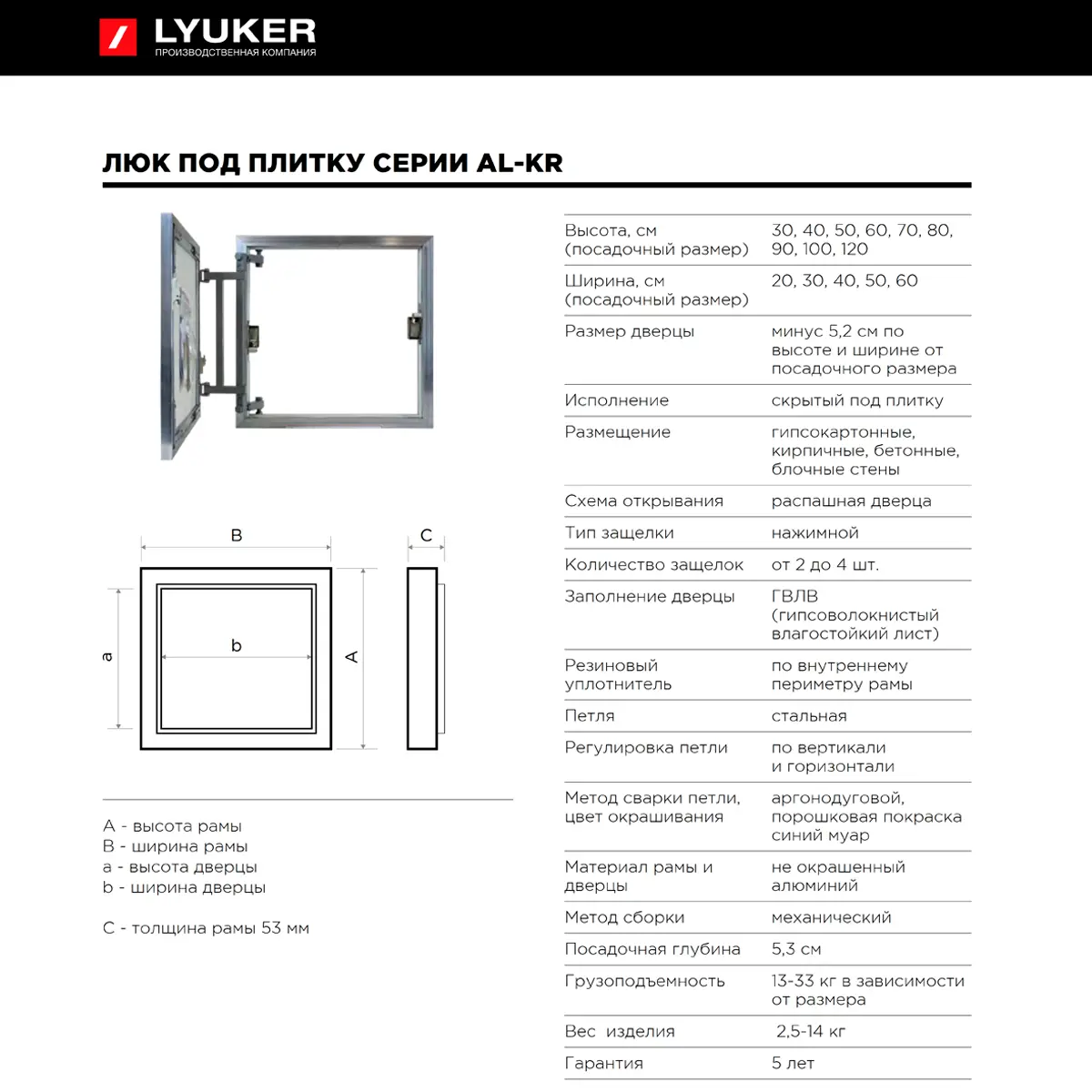 Изображение товара Ревизионный люк AL-KR 120/60 под плитку скрытого монтажа Россия