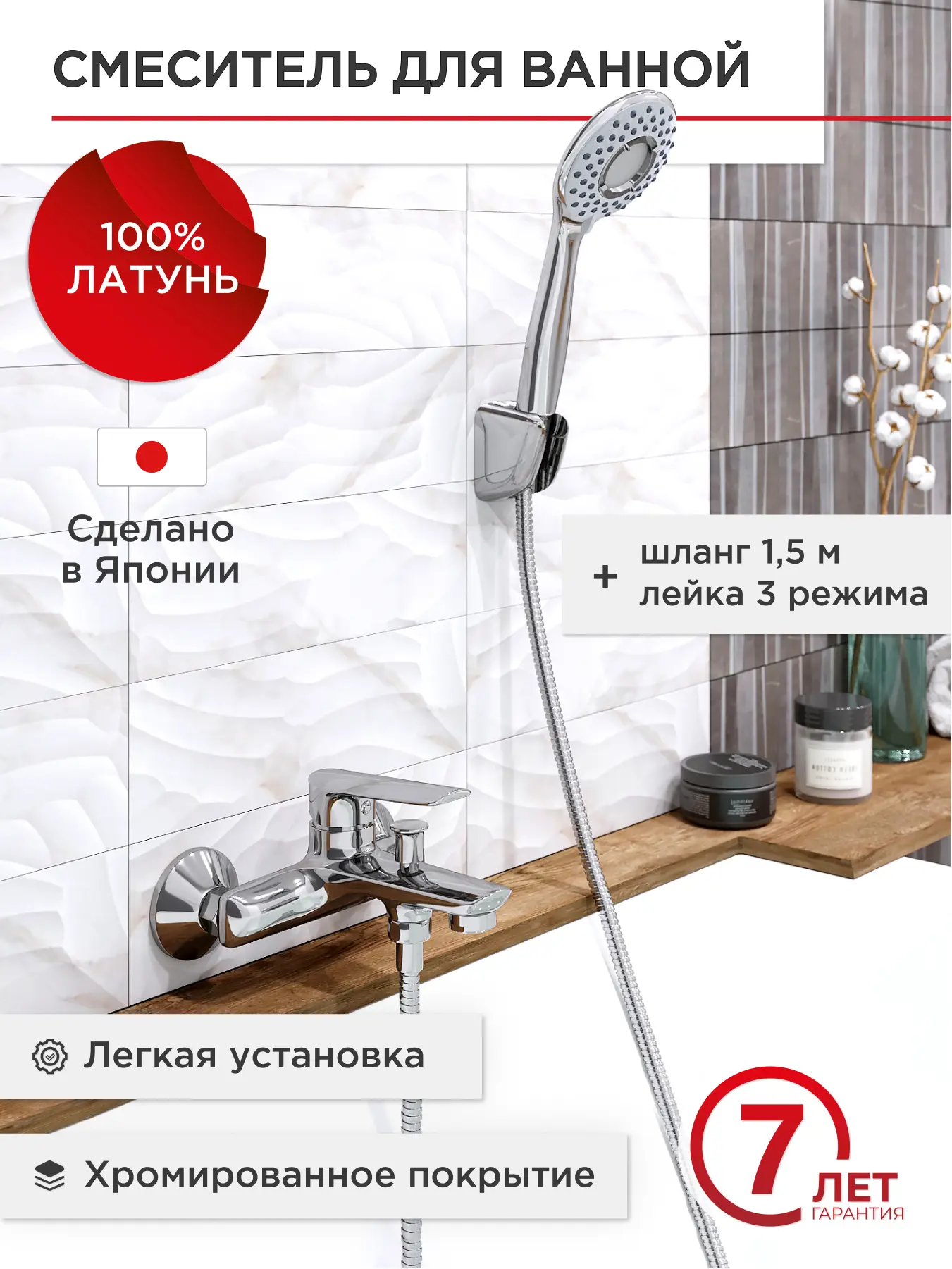 Изображение товара Смеситель для ванны Tokito Misawa TOK-MIS-1014