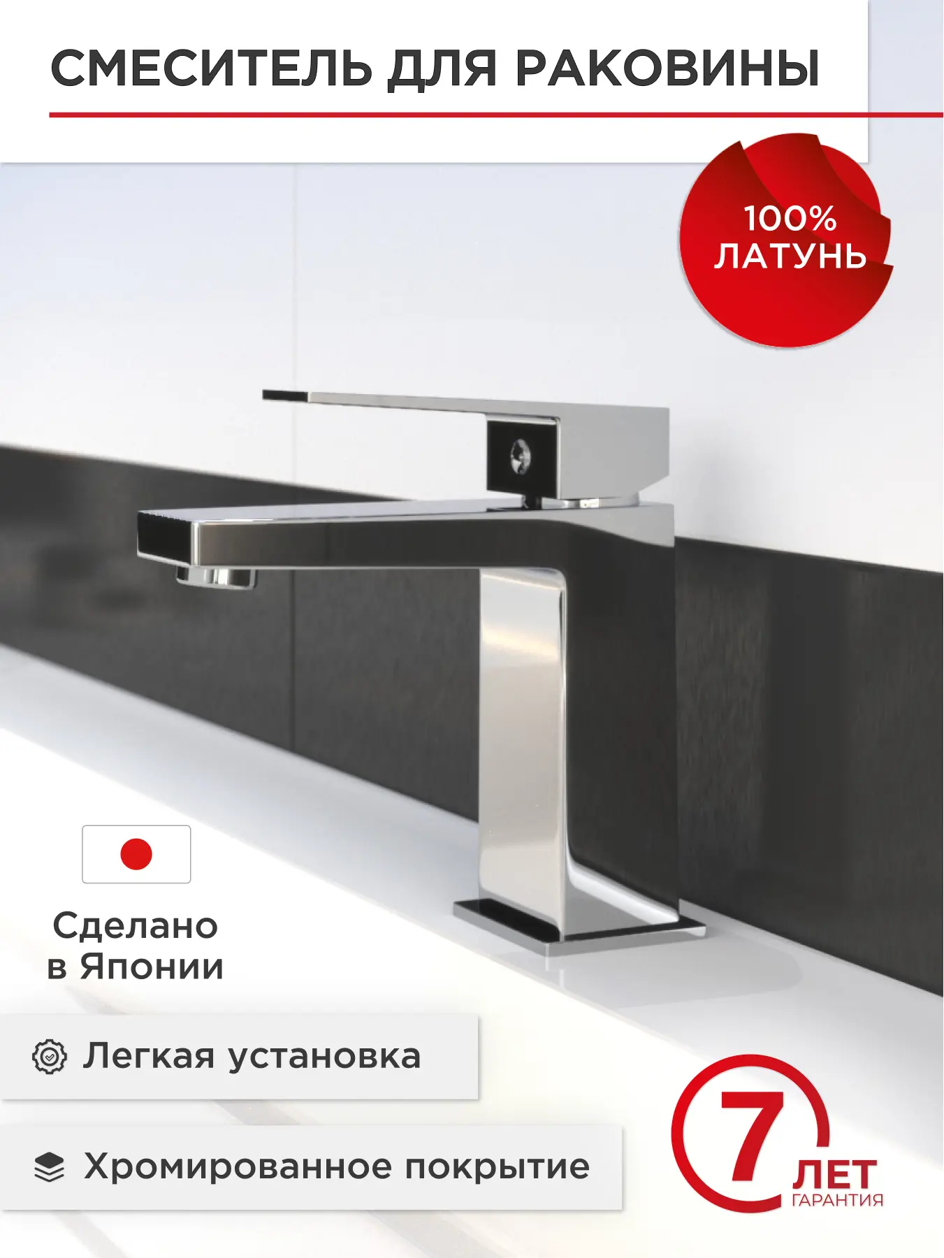 Изображение товара Смеситель для раковины Tokito Akari TOK-AKA-1011