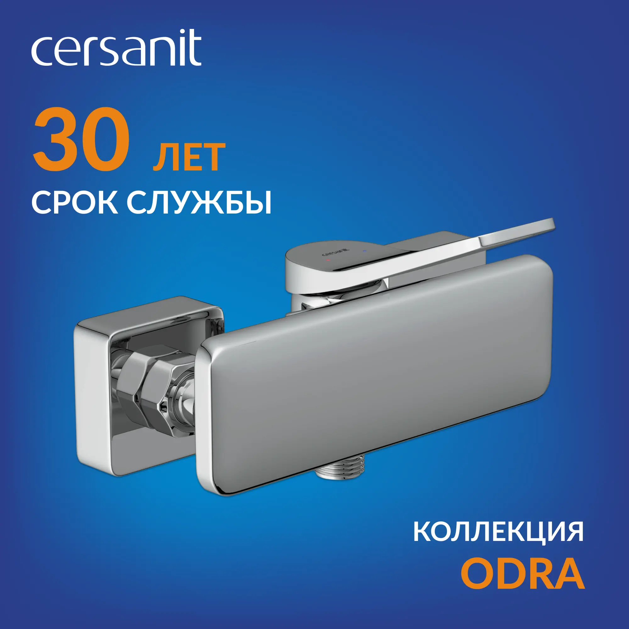 Изображение товара Смеситель для душа Cersanit Odra 63052 однорычажный цвет Хром