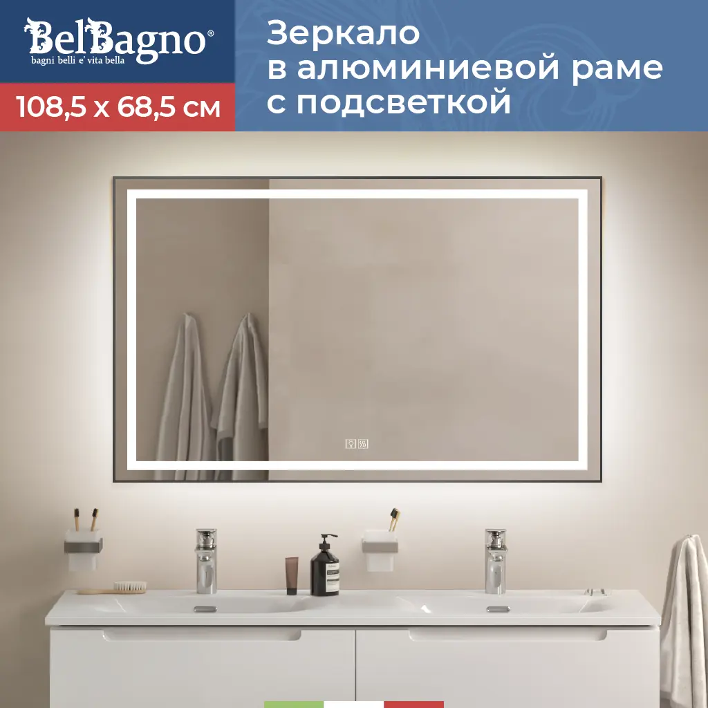 Изображение товара Зеркало для ванной BelBagno Kraft SPC-Kraft-1085-685-TCH-WARM с подсветкой 108.50x68.50см