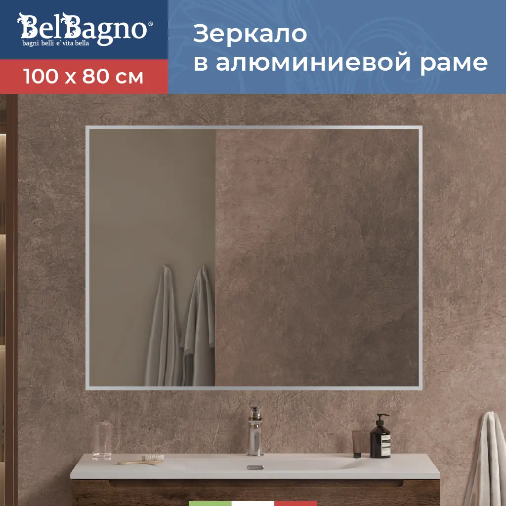 Изображение товара Зеркало для ванной Belbagno SPC-AL-1000-800 100x80см