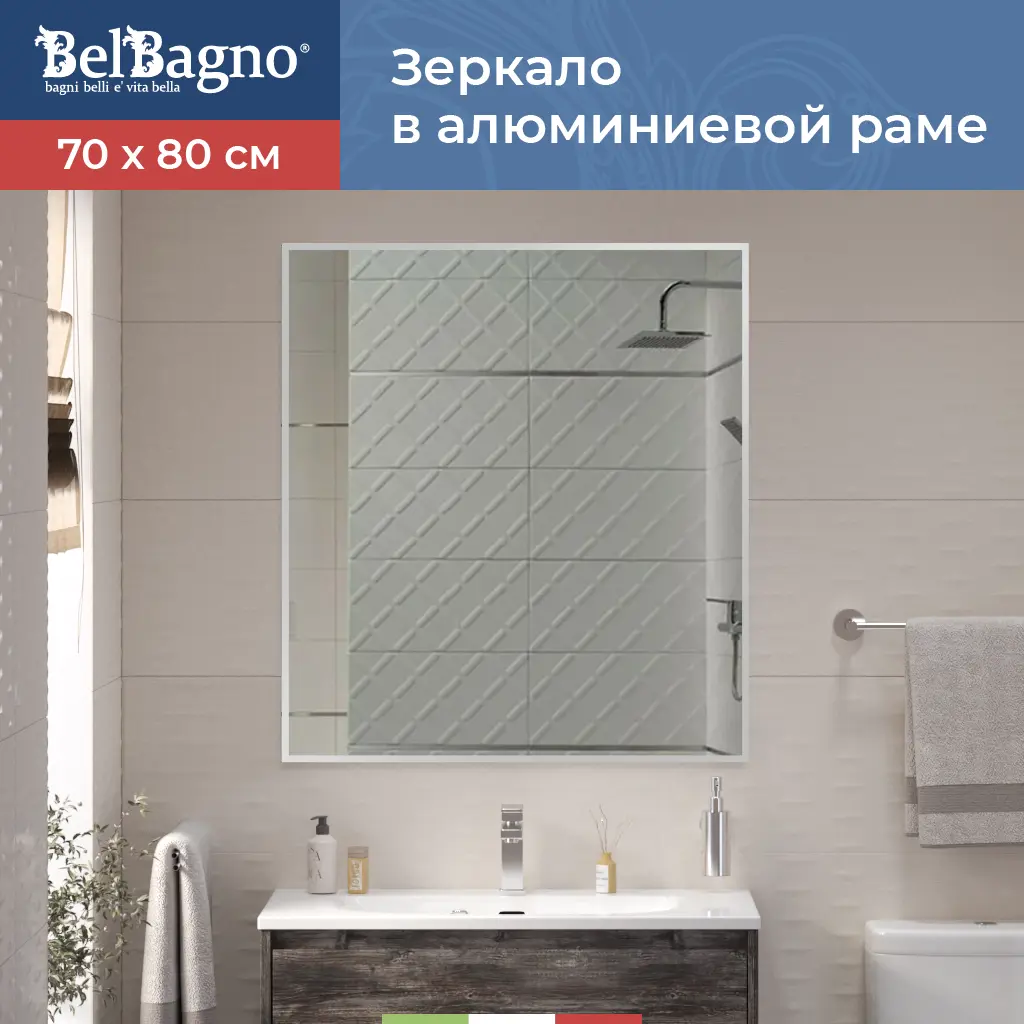 Изображение товара Зеркало для ванной Belbagno SPC-AL-700-800 70x80см