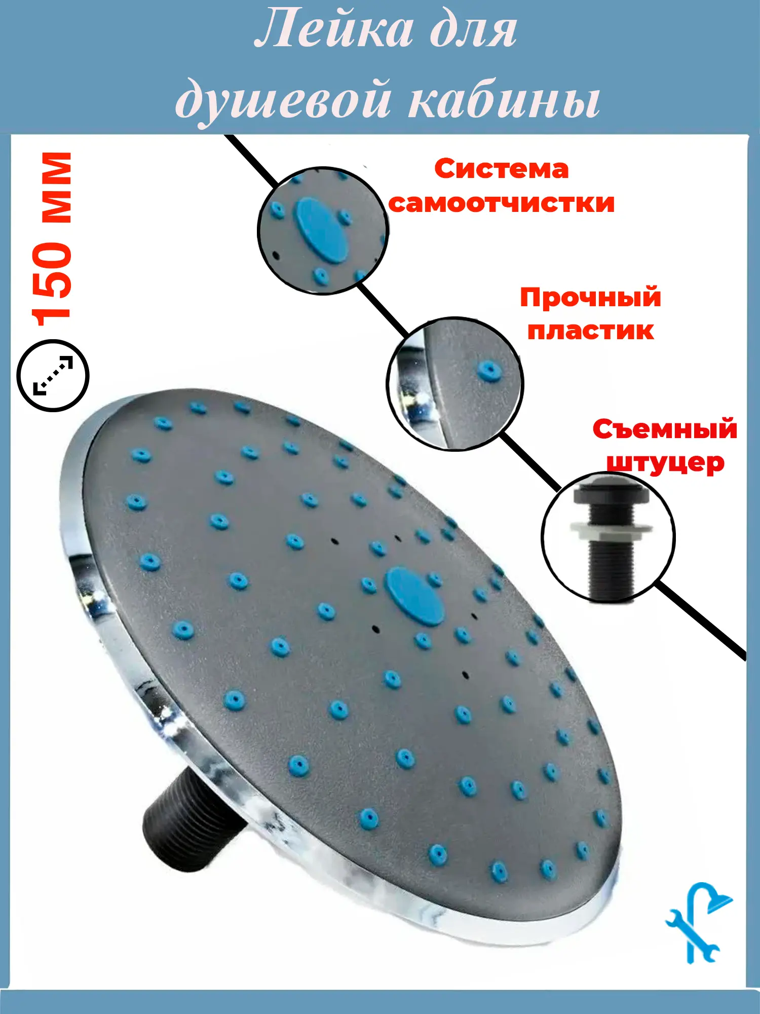 Изображение товара Лейка верхнего душа для душевой кабины диаметром 15 см L2-DR15