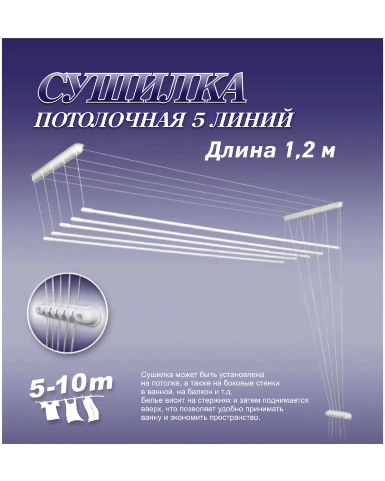 Изображение товара Потолочные сушилки для белья Lakmet 512 1.20м