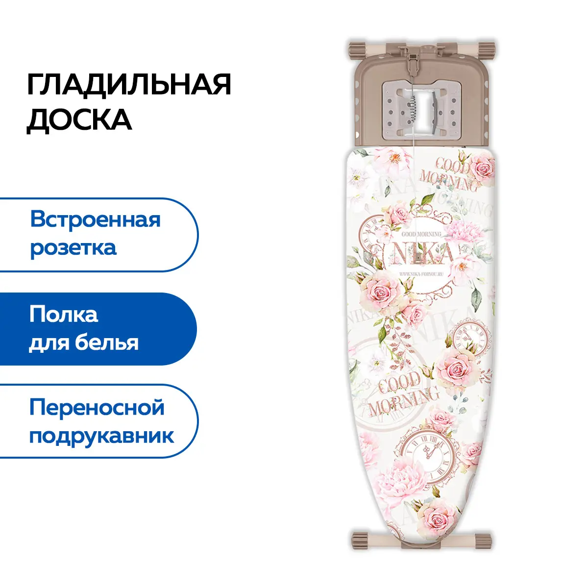 Изображение товара Гладильная доска Nika 1201320