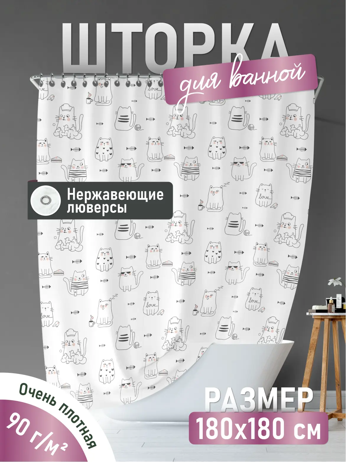 Изображение товара Шторка для ванной комнаты Fora FOR-PH-CATS 180x180см цвет разноцветный