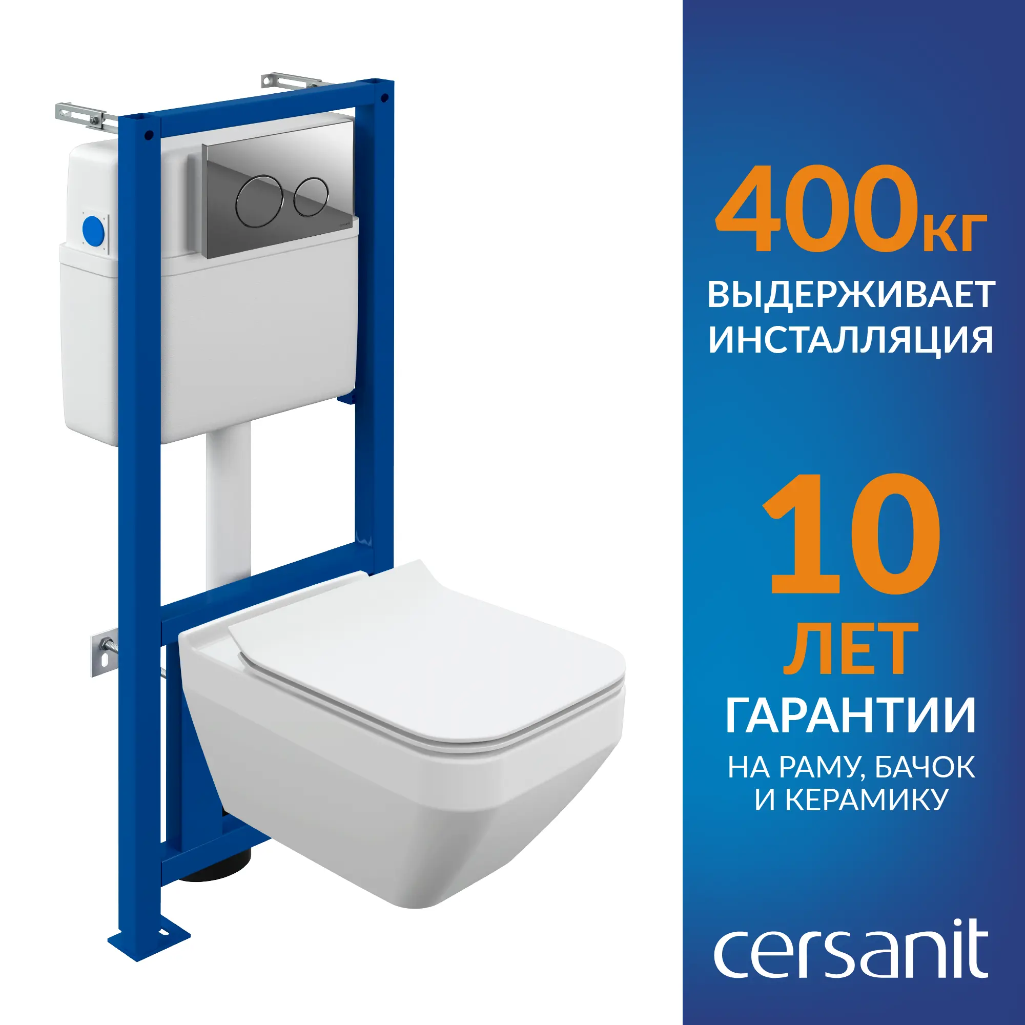 Изображение товара Комплект инсталляция с унитазом Cersanit 64443 цвет белый