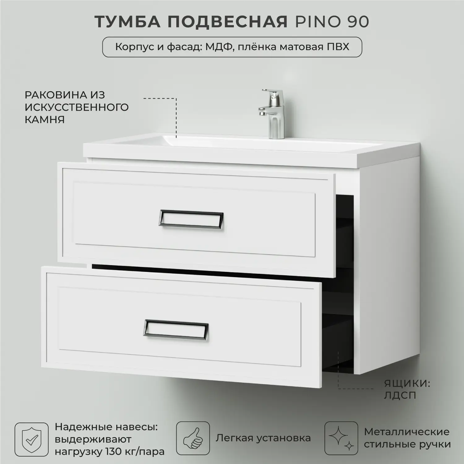 Изображение товара Тумба c раковиной в ванную Итана Pino 90 903x482x640 подвесная Белый матовый