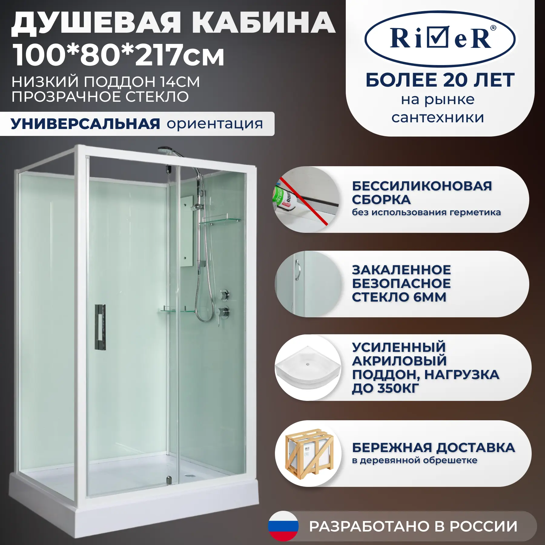 Изображение товара Душевая кабина RIVER TANBK100/80 100x80 см поддон квадрат низкий