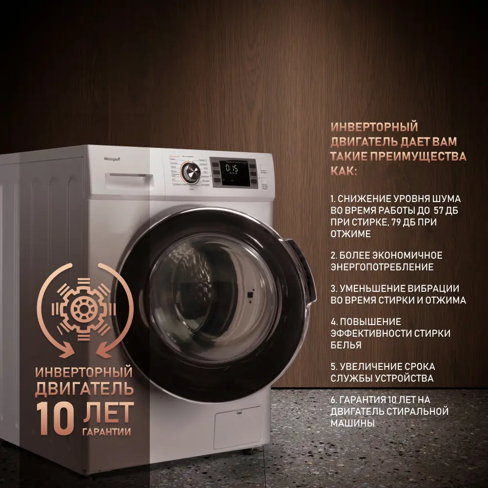 Изображение товара Стиральная машина Weissgauff WM 5649 DC Inverter 60x85x57 см, 9 кг, цвет белый