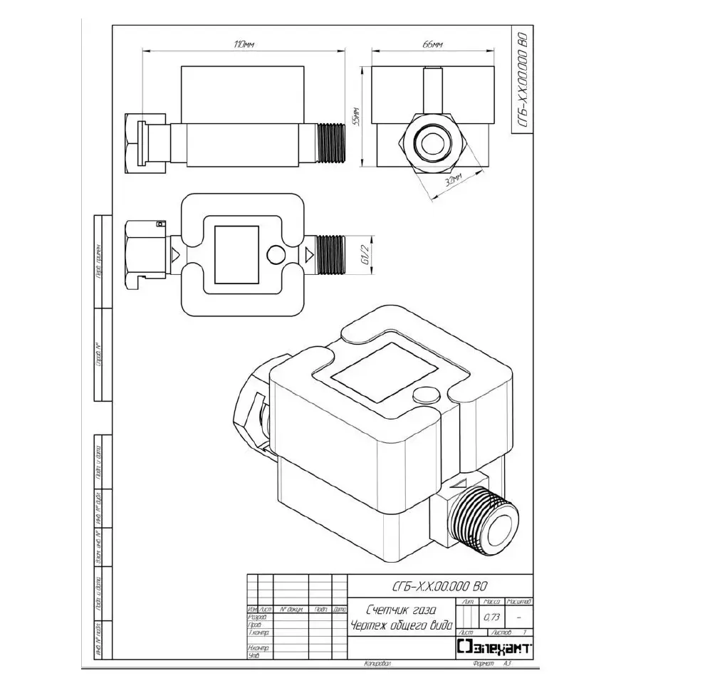 Изображение товара Газовый счетчик Элехант СГБ-4.0 гайка-гайка мята, точное измерение газа, корпус IP50, 2 м³/ч