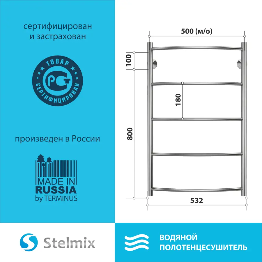 Изображение товара Полотенцесушитель водяной лестница Stelmix Дуга п5 53x80 см 1/2" нержавеющая сталь цвет хром
