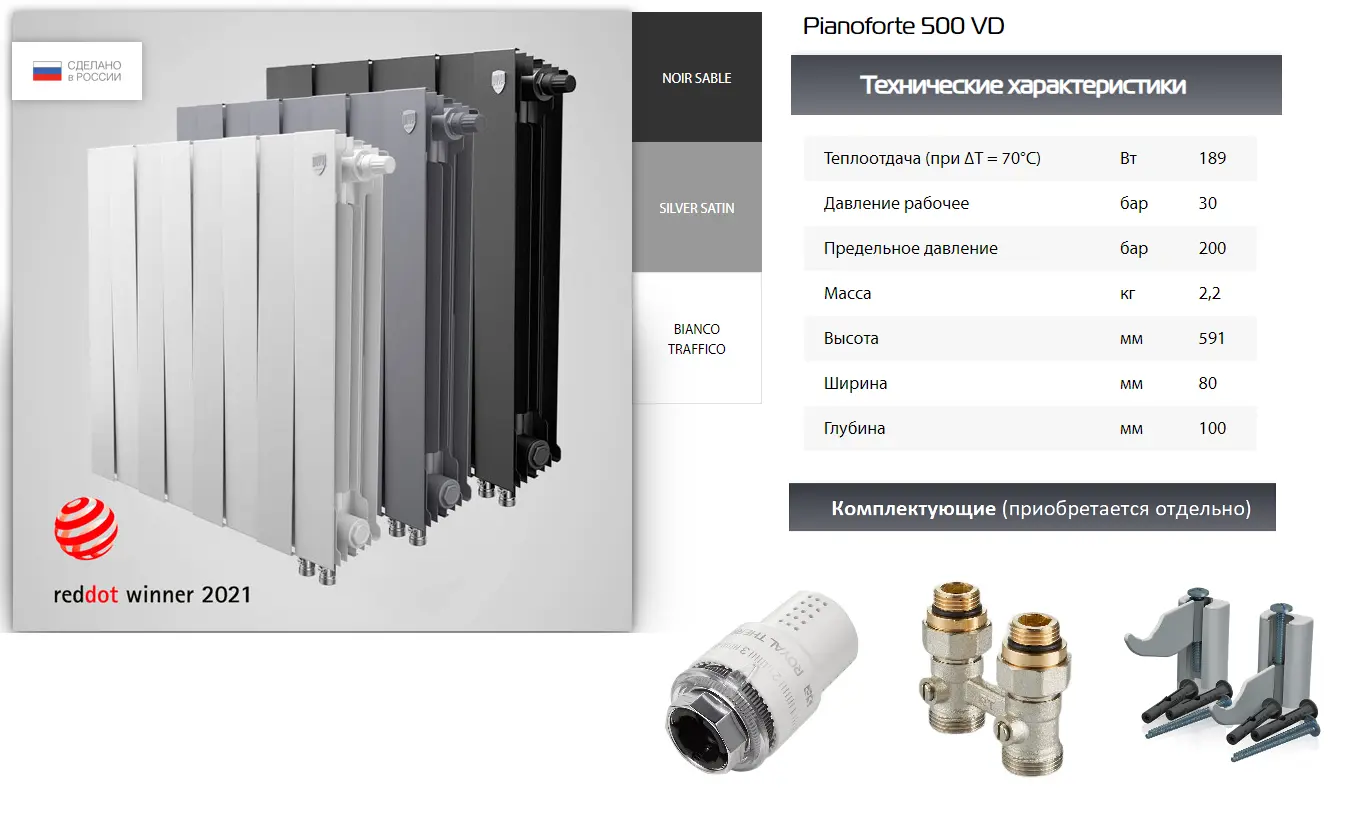 Изображение товара Радиатор Royal thermo PianoForte 500 12 секций нижнее подключение биметалл белый