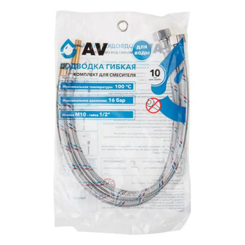 Изображение товара Гибкая подводка для воды AV Engineering 60 см 2 шт - надежное соединение воды