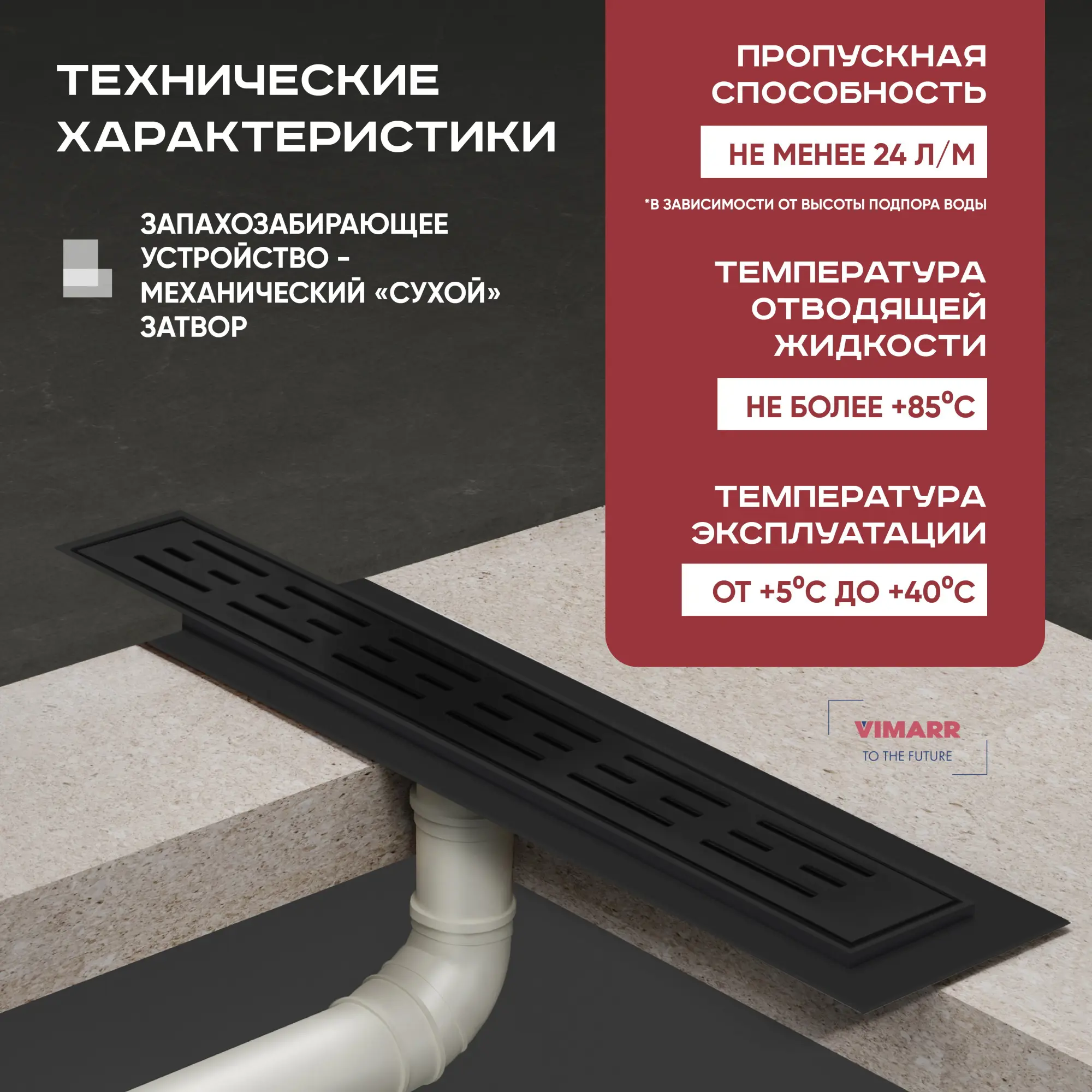 Изображение товара Душевой трап Vimarr 516G146003050 из нержавеющей стали с мокрым затвором D50