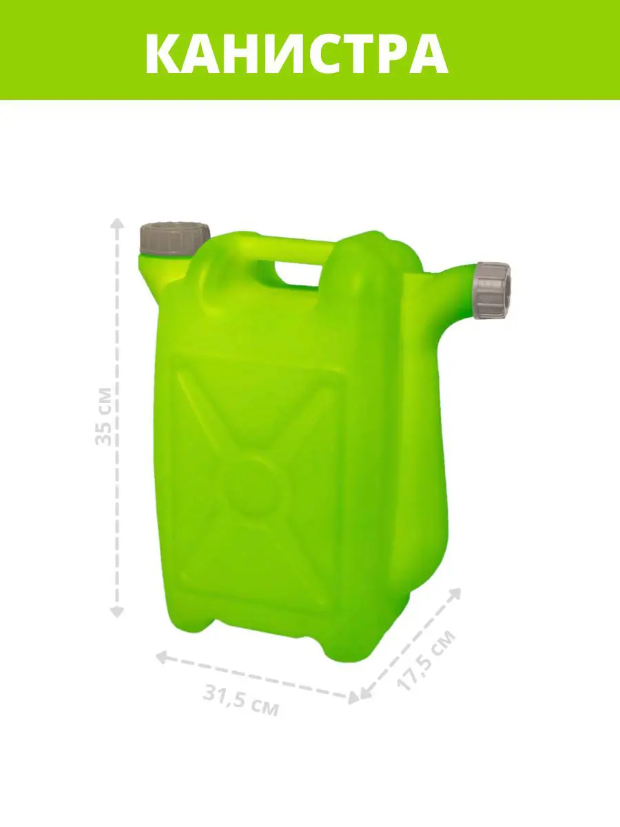 Изображение товара Канистра пластиковая Radivas H10144 пищевая 10 л