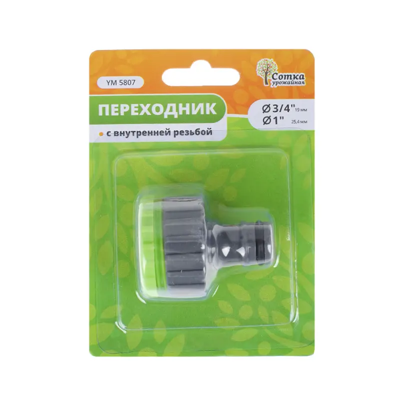 Изображение товара Переходник 3/4x1 Урожайная сотка YM5807