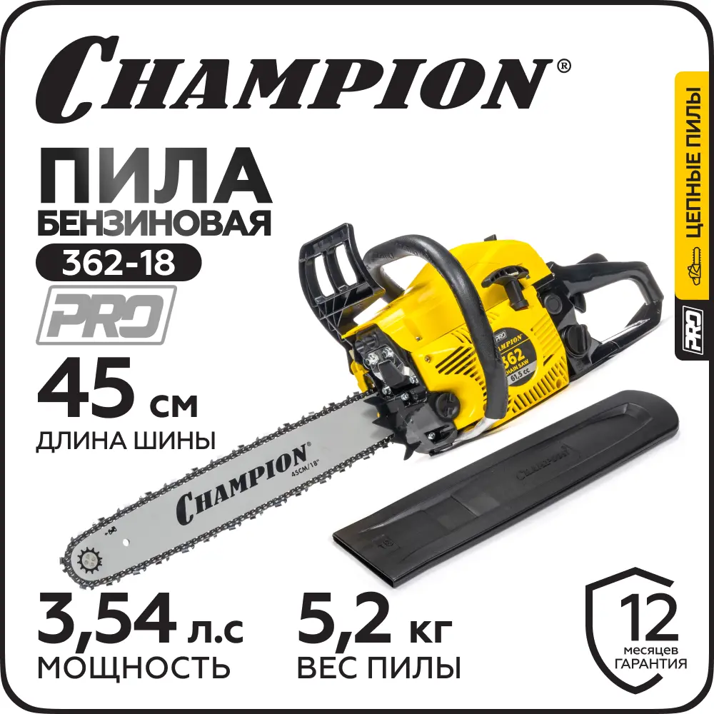 Изображение товара Пила цепная бензиновая Champion 362-18 3.4л/с 45см
