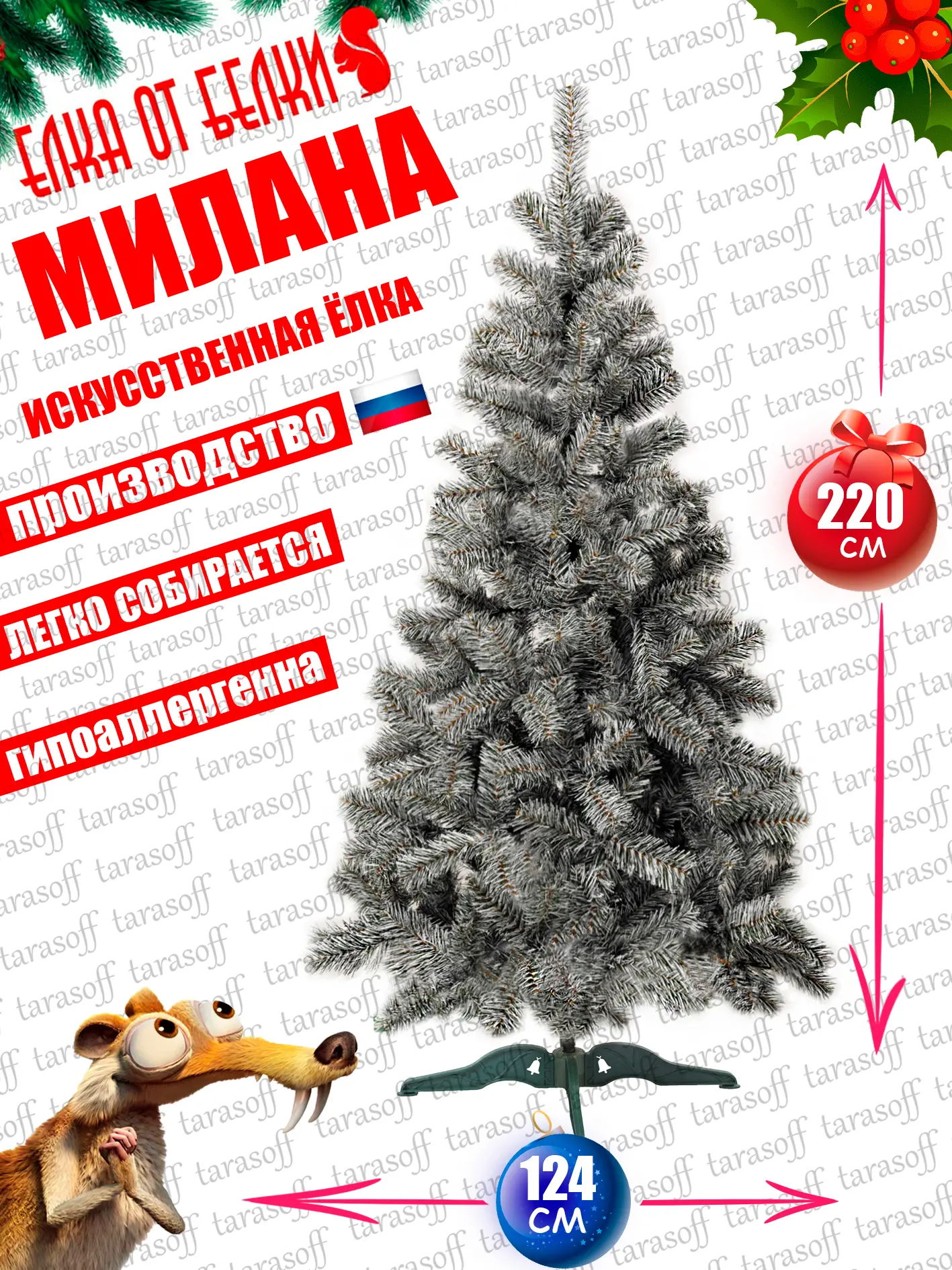 Изображение товара Ель новогодняя искусственная Ель 220 см