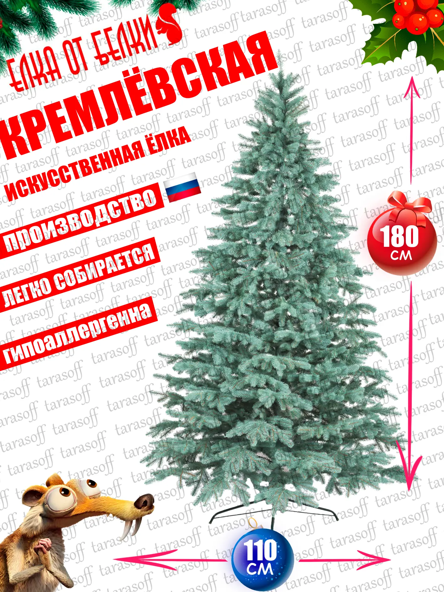 Изображение товара Ель новогодняя искусственная Кремлёвская 180 см КРМ-180-03-мск