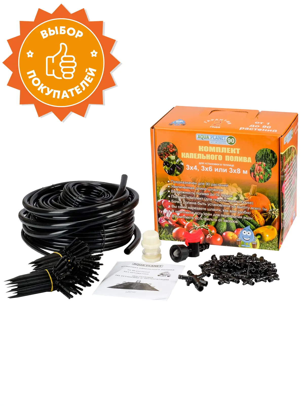 Изображение товара Система капельного полива Aqua Planet N7547 для 90 растений