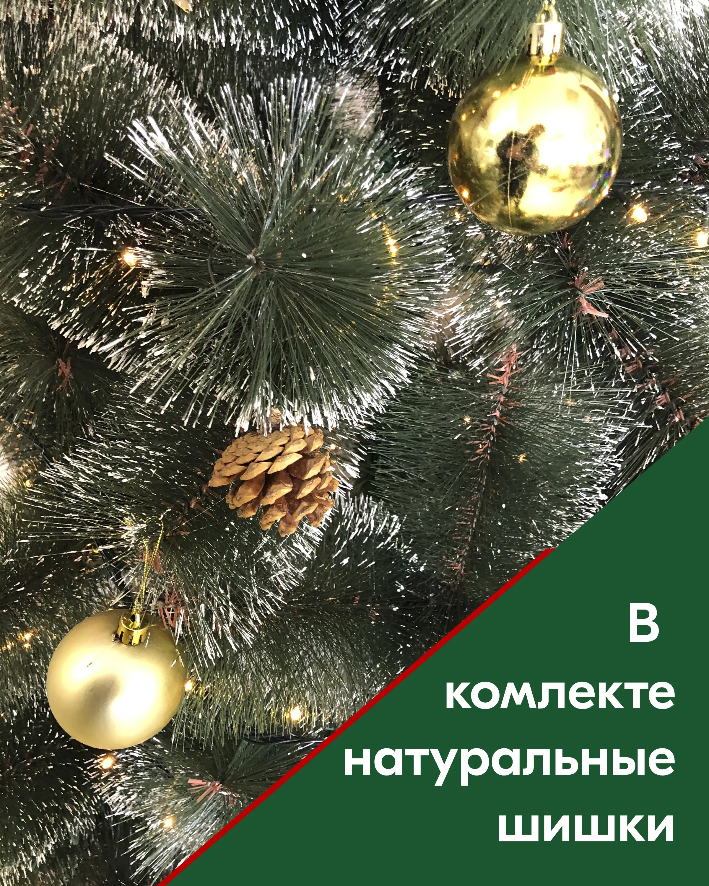 Изображение товара Ель новогодняя искусственная Ёлки рф 120см Пушистая premium заснеженная 120 см