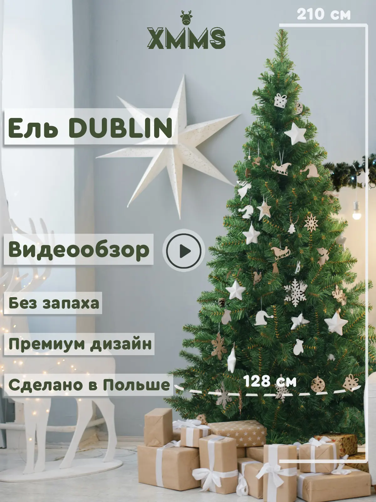 Изображение товара Ель новогодняя искусственная Xmms DUBK210 Dublin 210 см