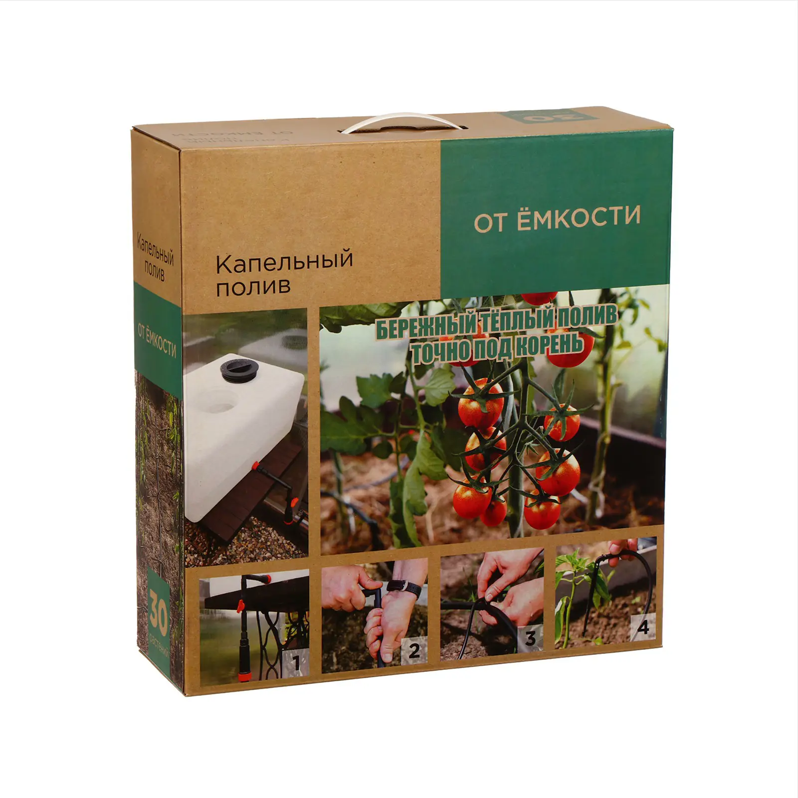 Изображение товара Комплект для капельного полива Жук от ёмкости на 30 растений