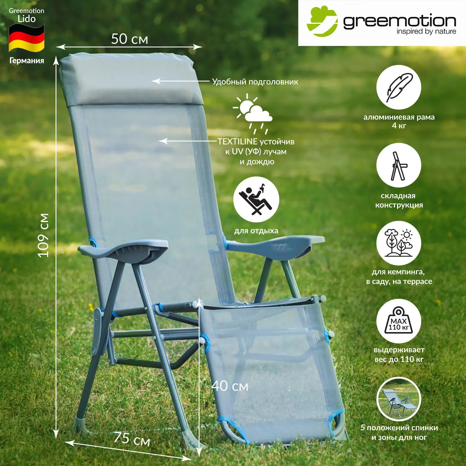 Изображение товара Кресло-шезлонг складное Greemotion Lido 59x109x75 см