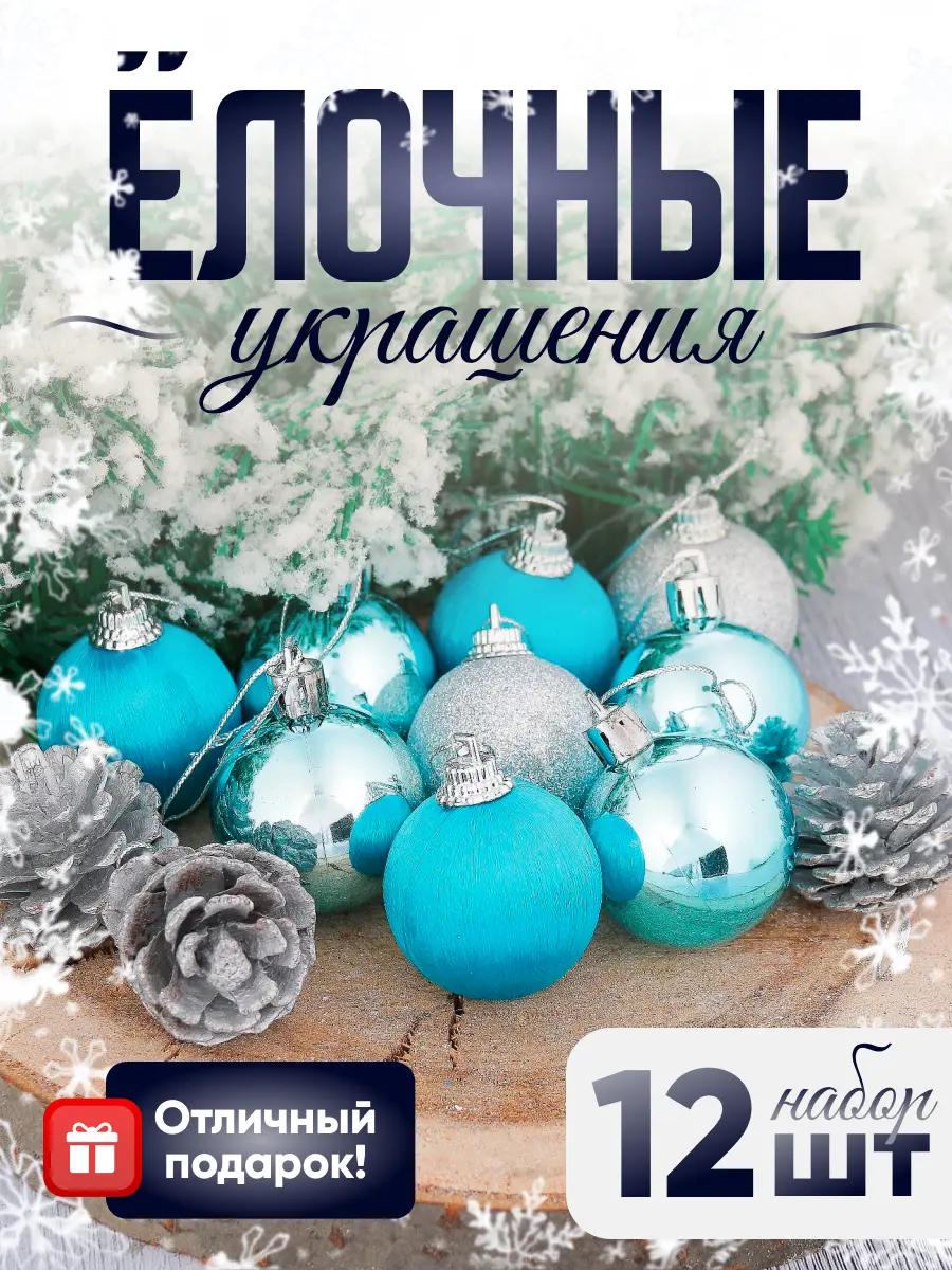 Изображение товара Набор елочных шаров Фабрика елочных игрушек клавдиево 2371234 ФБО Домик 14.5 см пластик синий 12 шт