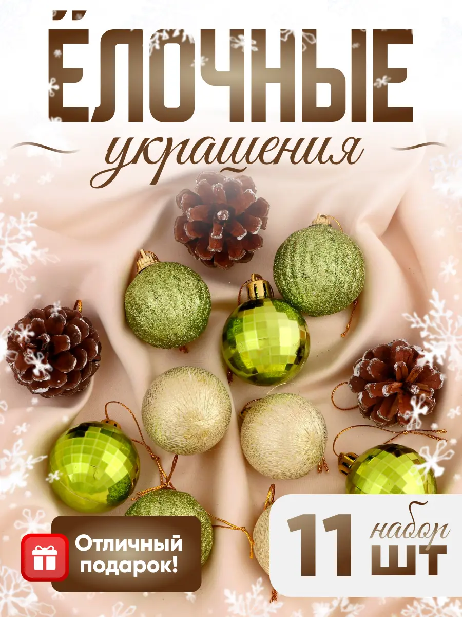 Изображение товара Набор елочных шаров Фабрика елочных игрушек клавдиево 2371230 ФБО Домик 14.5 см пластик зеленый 12 шт