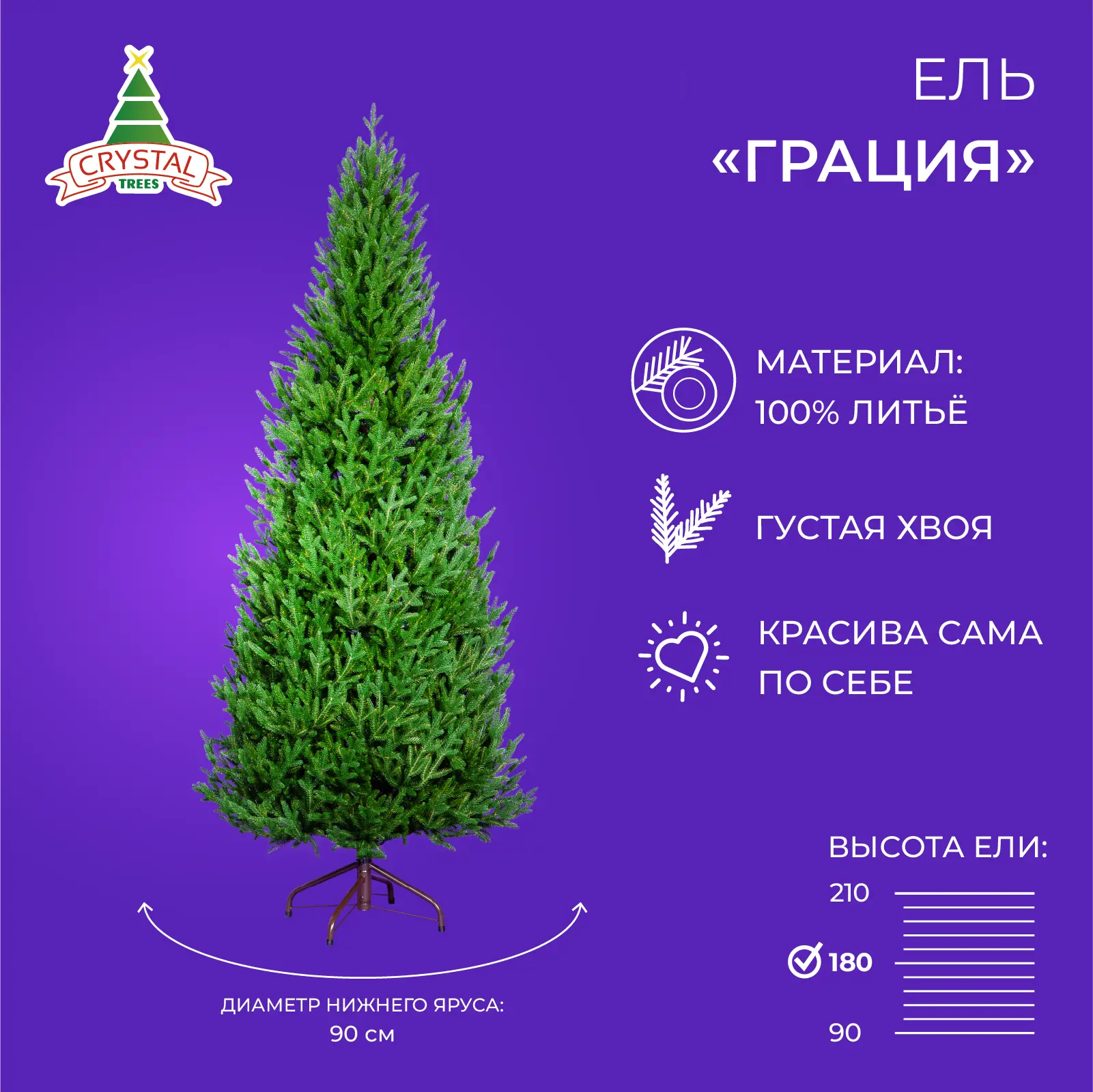 Изображение товара Искусственная елка Crystal trees KP28180 Грация 180 см