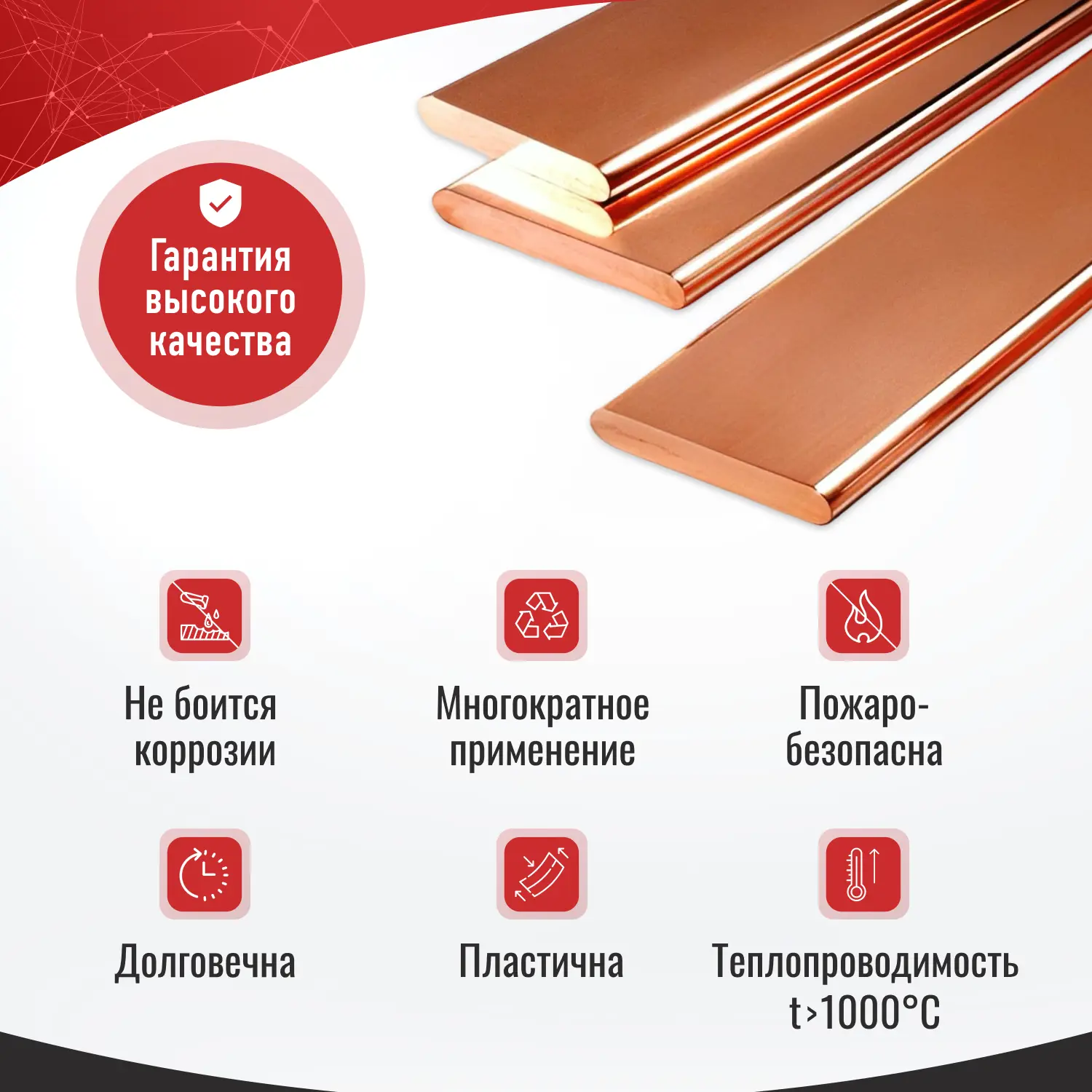Изображение товара Медная шина соединительная 3x20x250мм М1 ГОСТ от Завода РЭМ