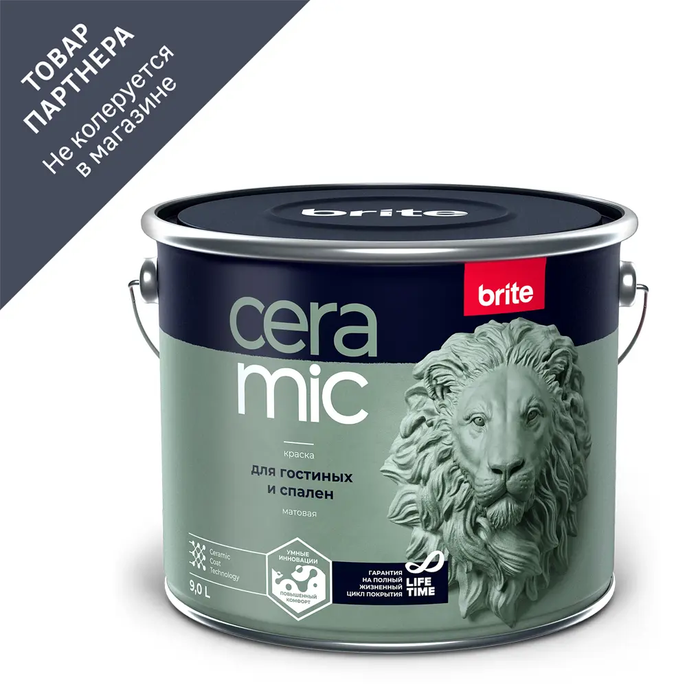 Изображение товара Краска Brite Ceramic для гостиной и спальни, матовая 9 л, водооснова