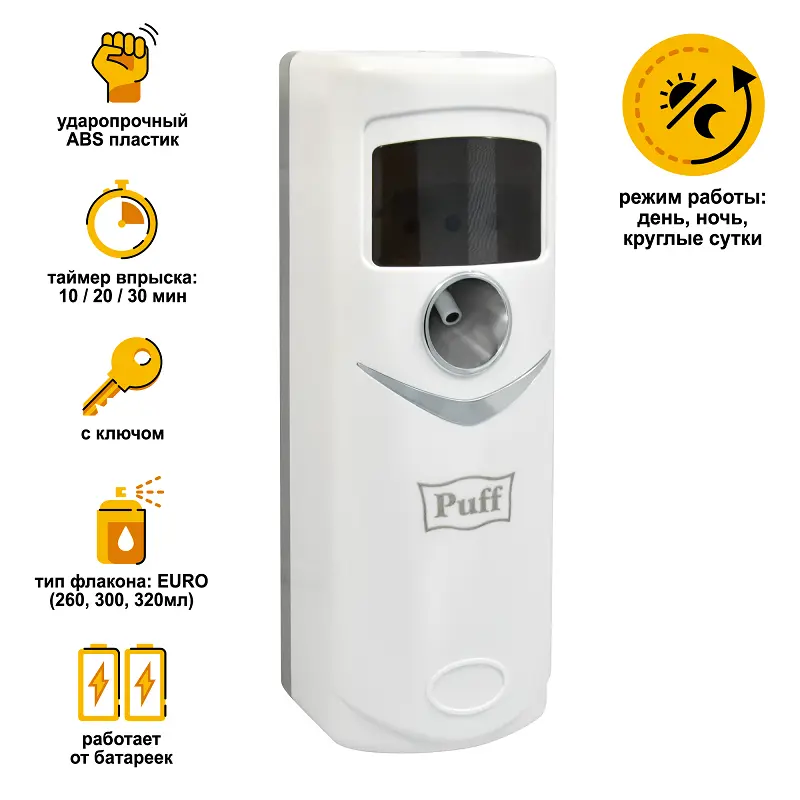 Изображение товара Освежитель воздуха автоматический Puff 6115 ударопрочный EURO 320 300 и 260 мл 9x10x25 см
