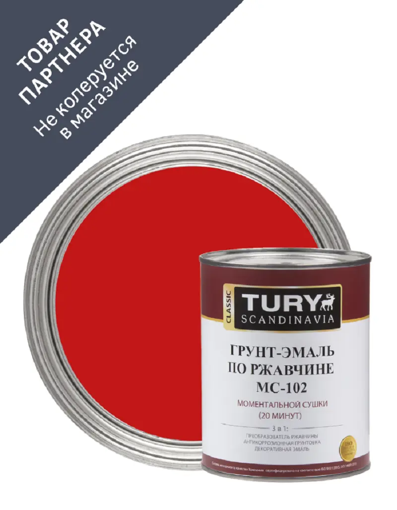 Изображение товара Грунт-эмаль по ржавчине 3 в 1 Tury, красный, 0.9 кг, быстросохнущая