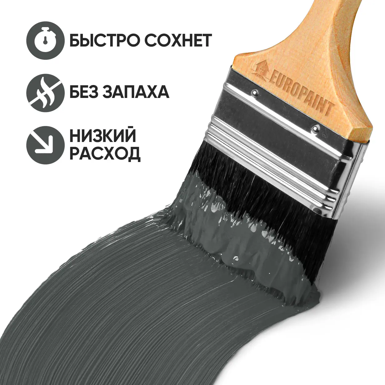 Изображение товара Фасадная краска EUROPAINT бетон 10 л недимаемая влагостойкая