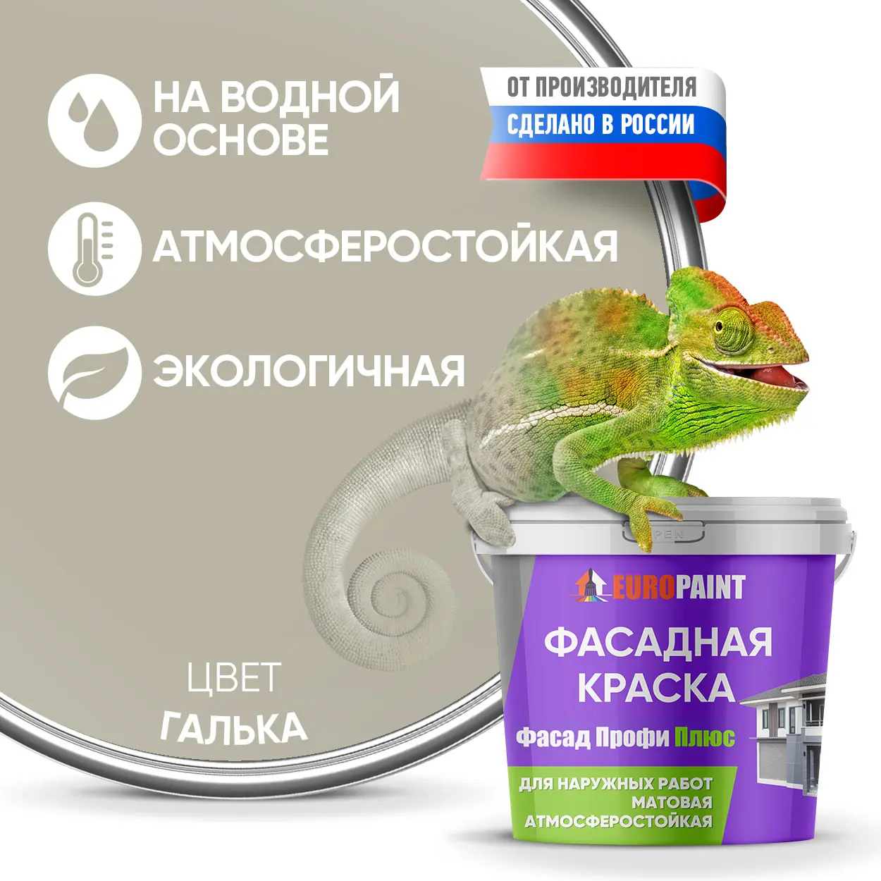 Изображение товара Краска фасадная EUROPAINT В_ЛМ_1111_ГА 5 л цвет галька