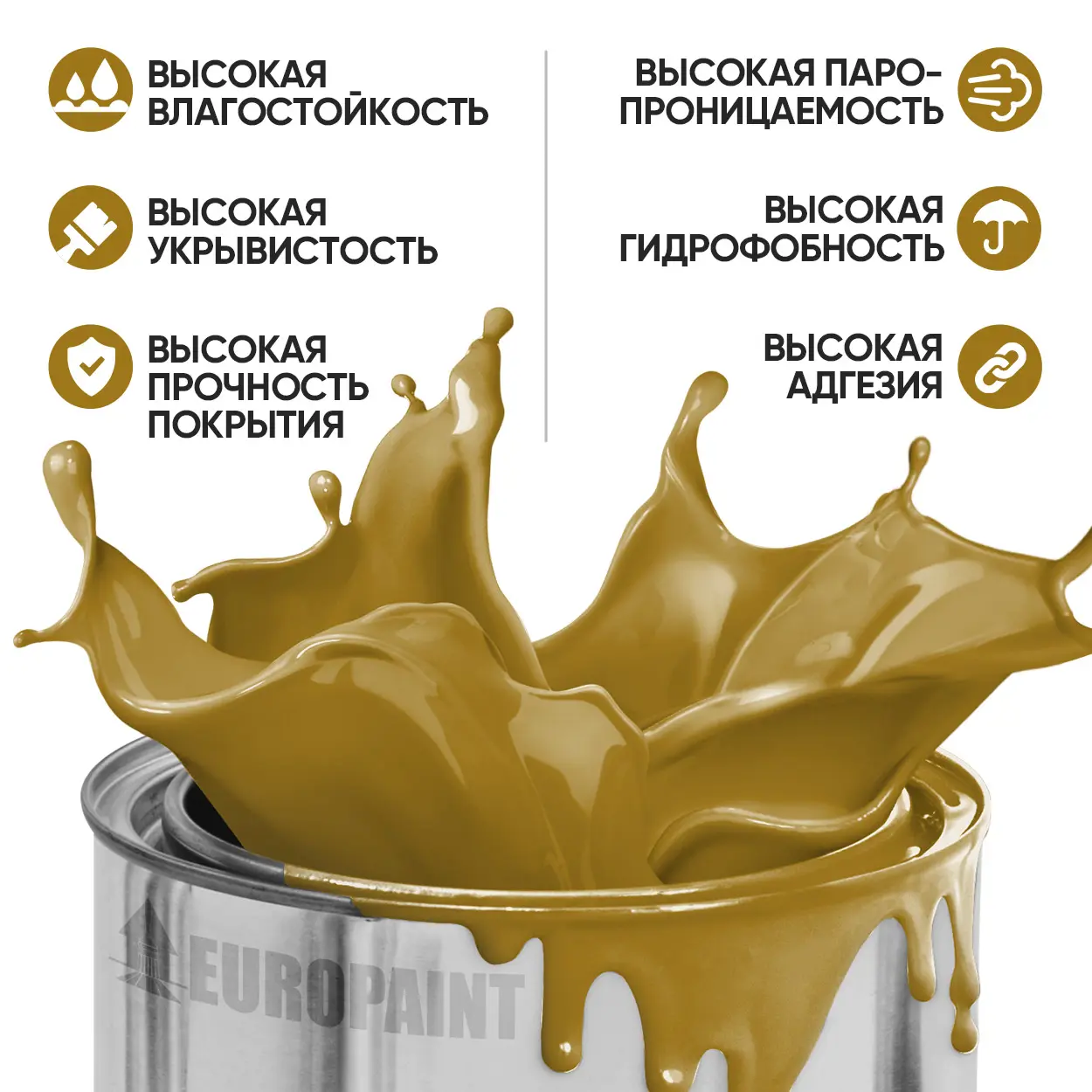 Изображение товара Фасадная краска EUROPAINT В_ЛМ_1111_КАР 5 л цвет карри для наружных и внутренних работ