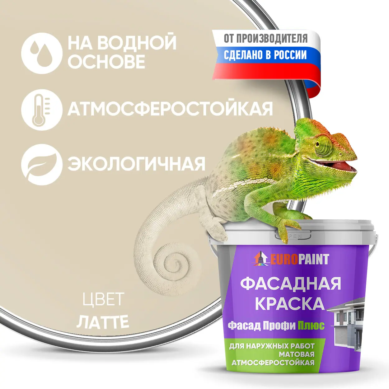 Изображение товара Фасадная моющаяся краска EUROPAINT В_ЛМ_1111_ЛТ 5 л латте для внешних и внутренних работ