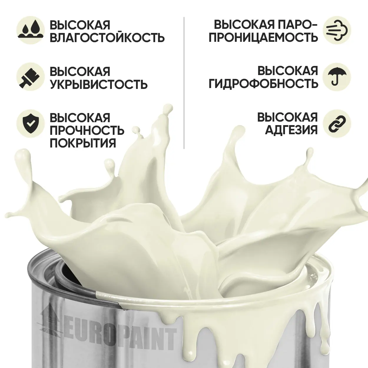 Изображение товара Фасадная краска EUROPAINT В_ЛМ_1111_Р14 10 л цвет ротанг для внешних и внутренних работ