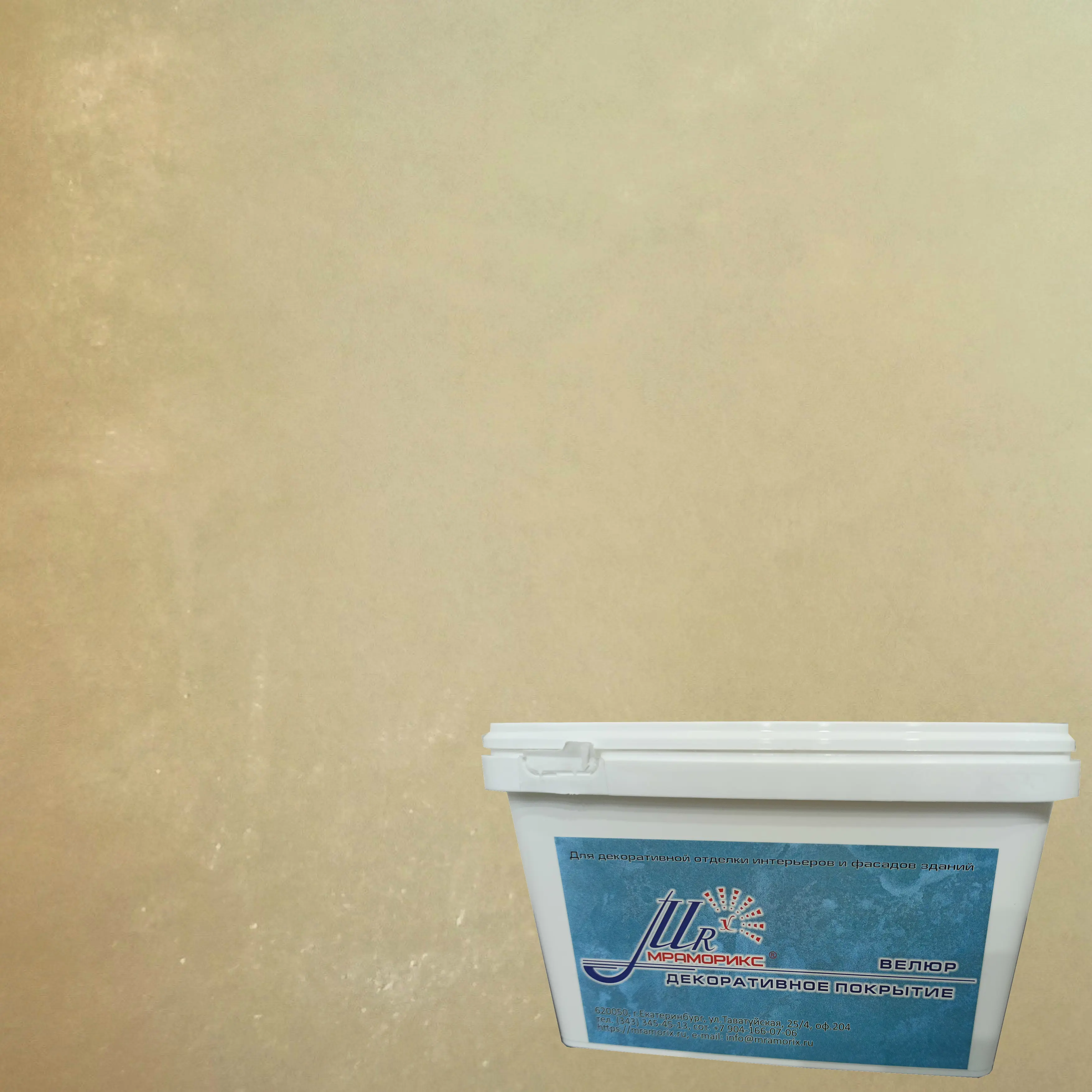Изображение товара Декоративное покрытие Мраморикс™ Велюр цвет Capuccino (Капучино) [2кг]