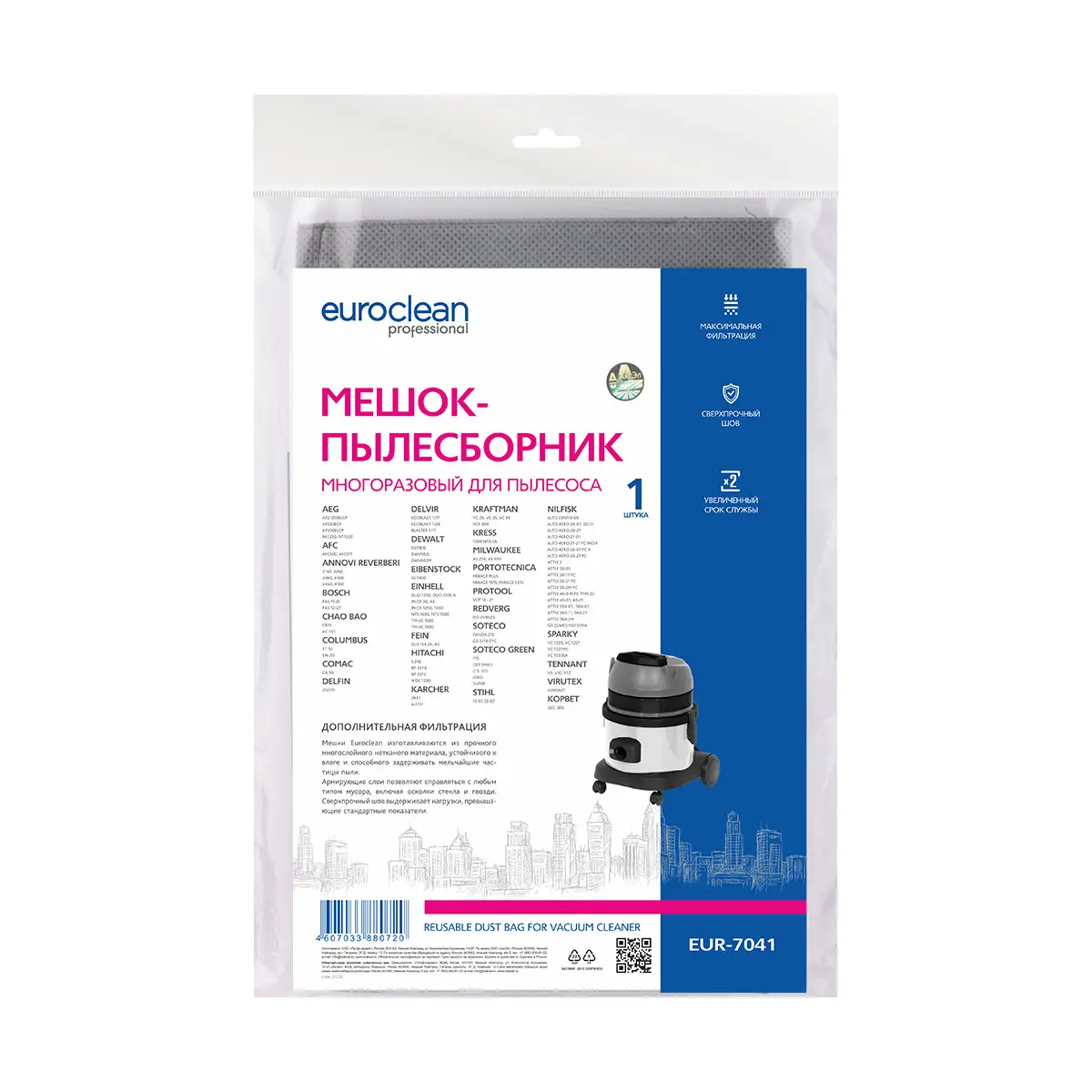 Изображение товара Мешок тканевый для пылесоса Euroclean EUR-7041, 15 л