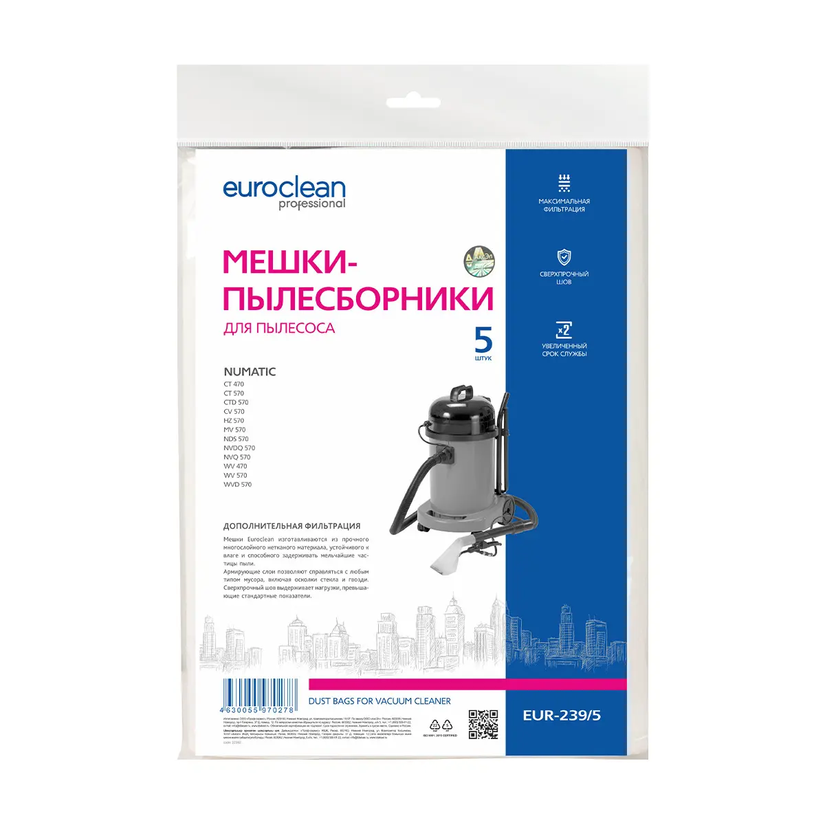 Изображение товара Мешки тканевые для пылесоса Euroclean EUR-239/5, 2 л, 5 шт