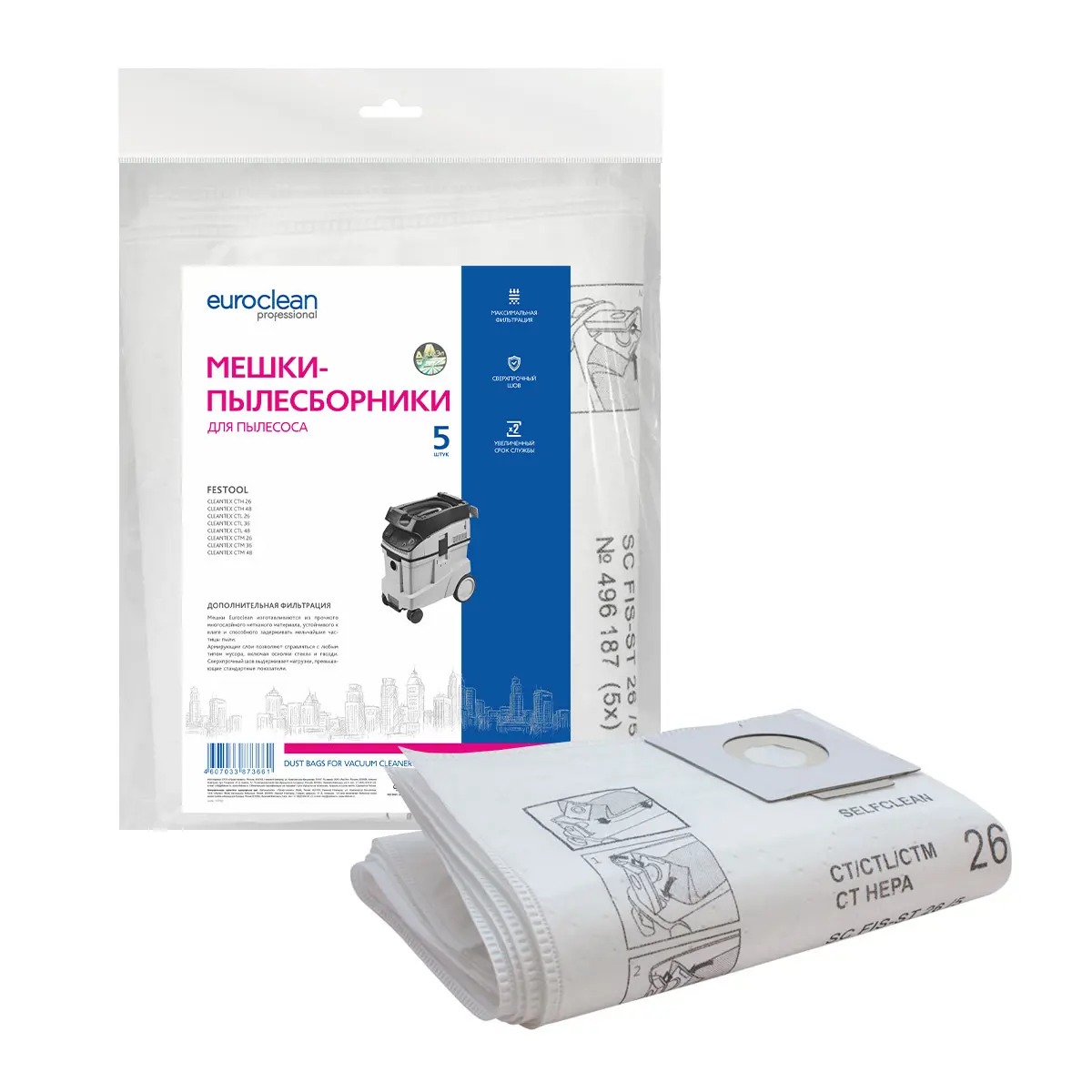 Изображение товара Мешки тканевые для пылесоса Euroclean EUR-310/5, 15 л, 5 шт