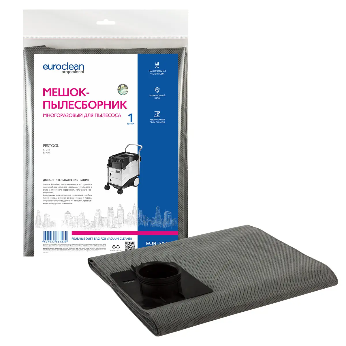 Изображение товара Мешок тканевый для пылесоса Euroclean EUR-512, 15 л