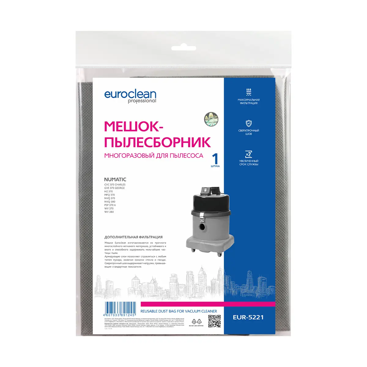 Изображение товара Мешок тканевый для пылесоса Euroclean EUR-5221, 15 л