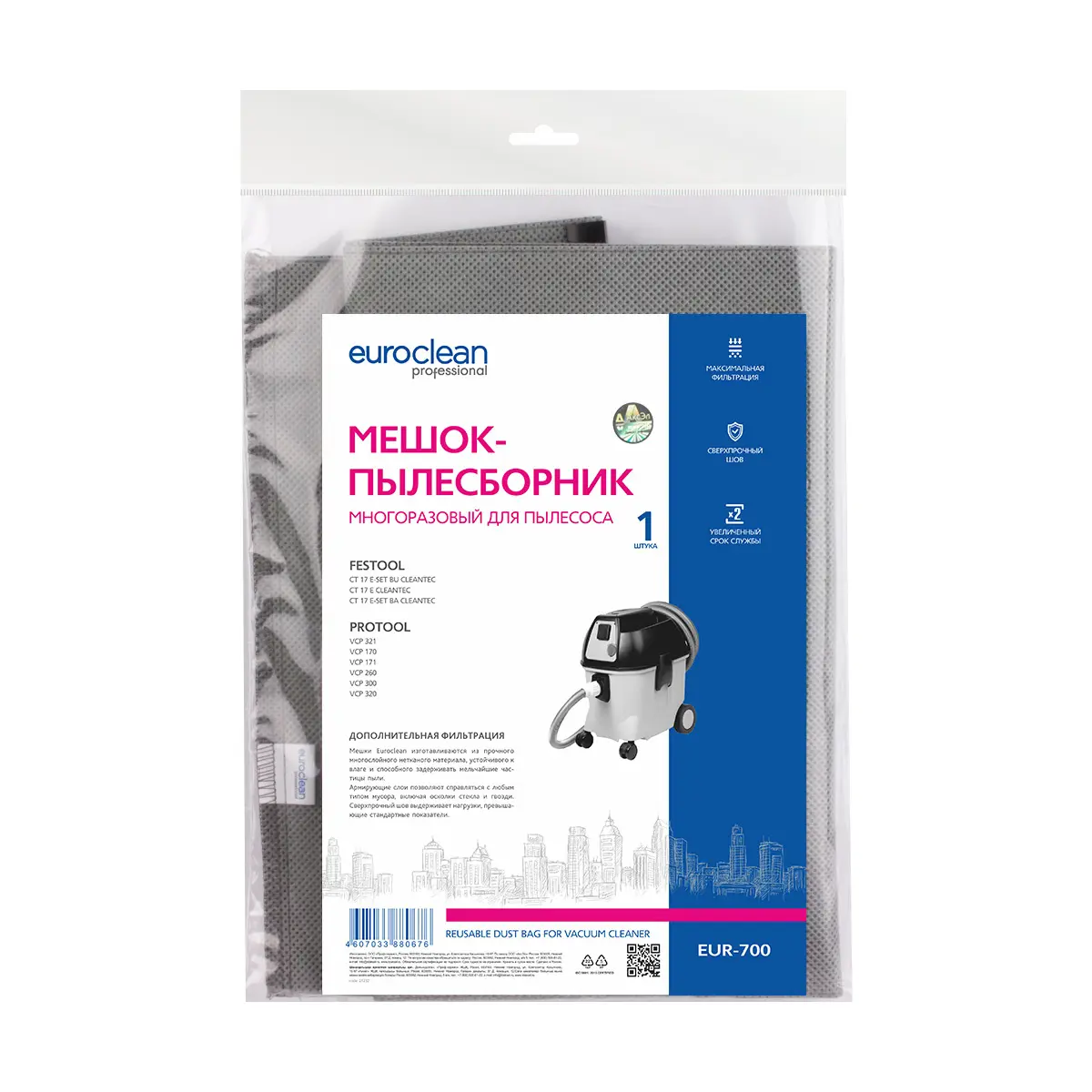 Изображение товара Мешок тканевый для пылесоса Euroclean EUR-700, 15 л